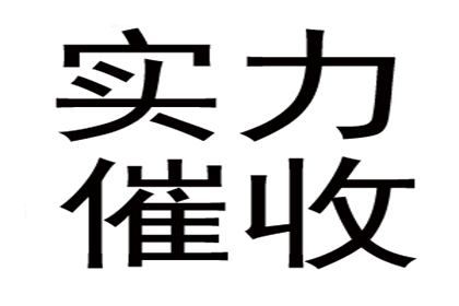 欠款未还至何种金额可提起诉讼？